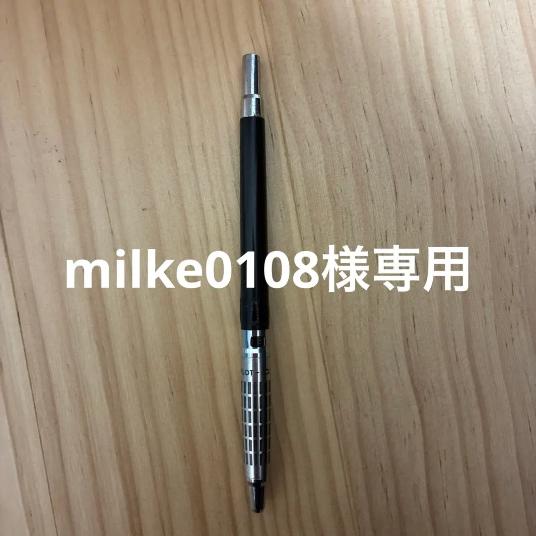 2026年最新】H-2005 パイロットの人気アイテム - メルカリ