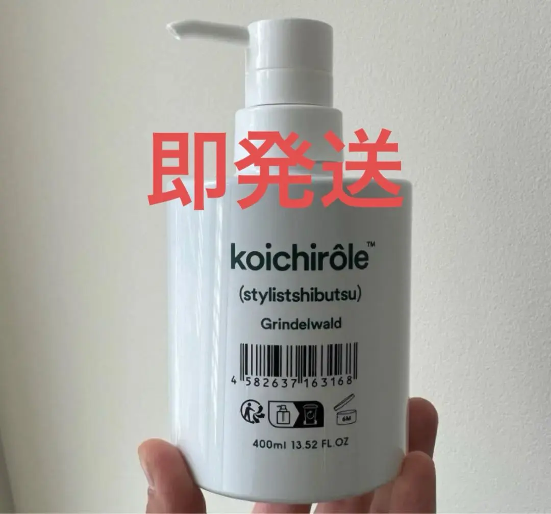 2026年最新】スタイリスト私物 シャンプーの人気アイテム - メルカリ