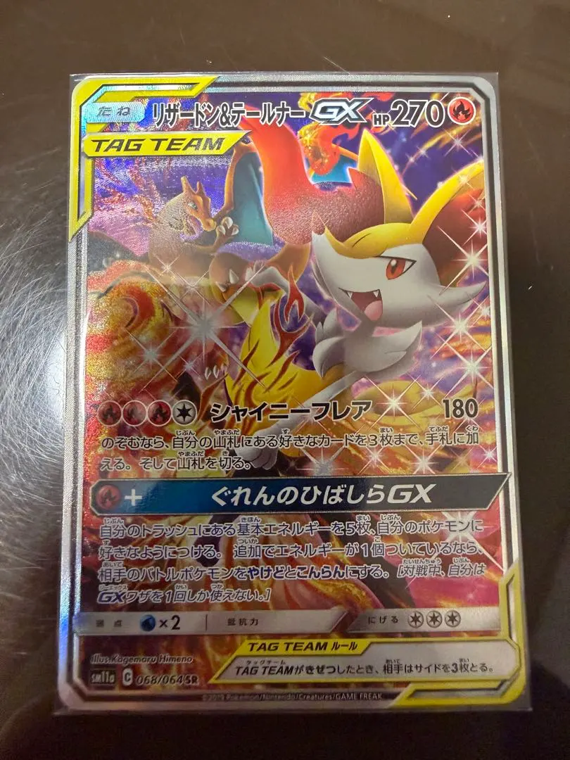 2026年最新】リザードン テールナー saの人気アイテム - メルカリ