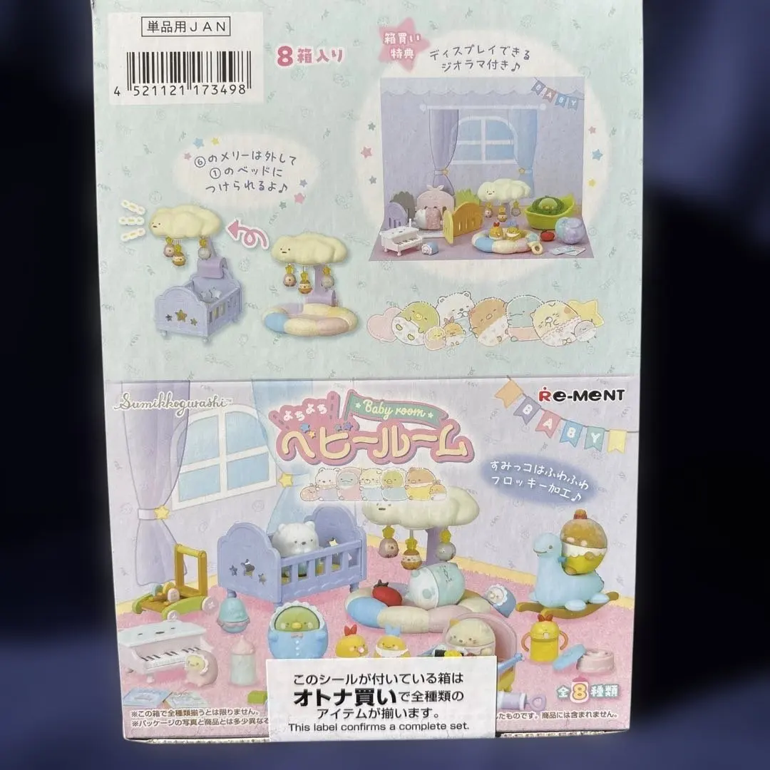 2026年最新】すみっコぐらしよちよちベビールームの人気アイテム