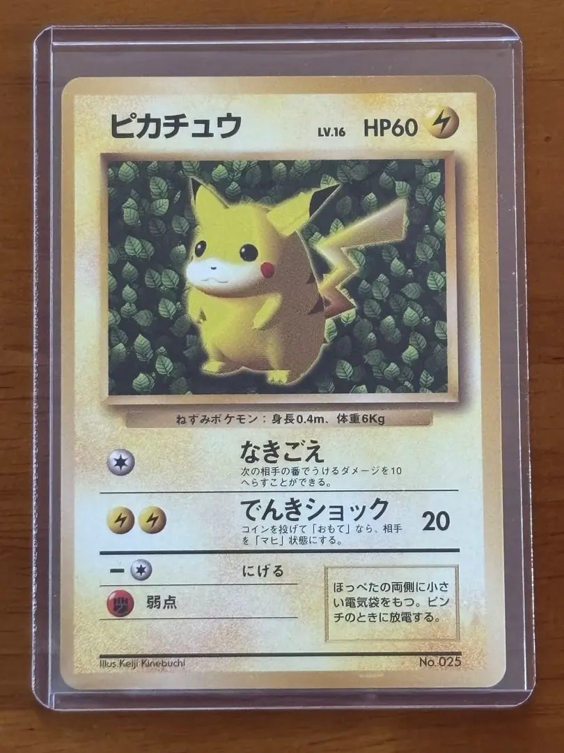2026年最新】ピカチュウlv16の人気アイテム - メルカリ