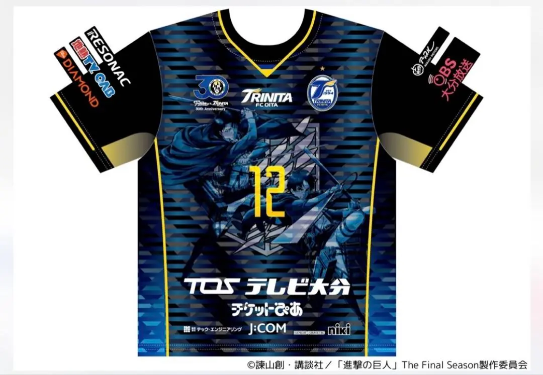2026年最新】大分トリニータ 進撃の巨人の人気アイテム - メルカリ