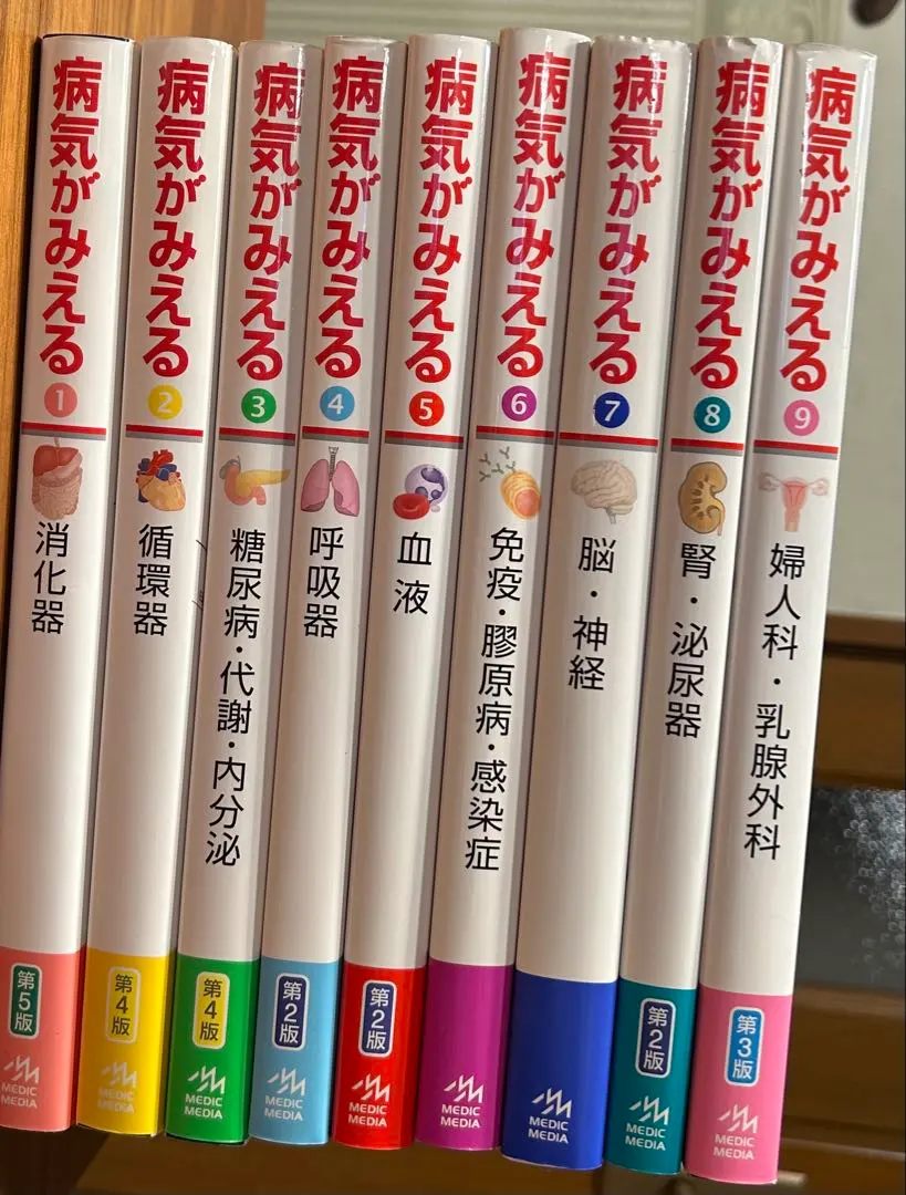 2026年最新】病気 が みえる 全巻 セットの人気アイテム - メルカリ