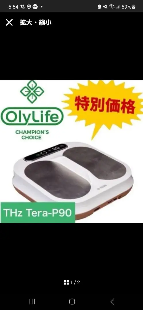 2026年最新】olylife tera-p90の人気アイテム - メルカリ