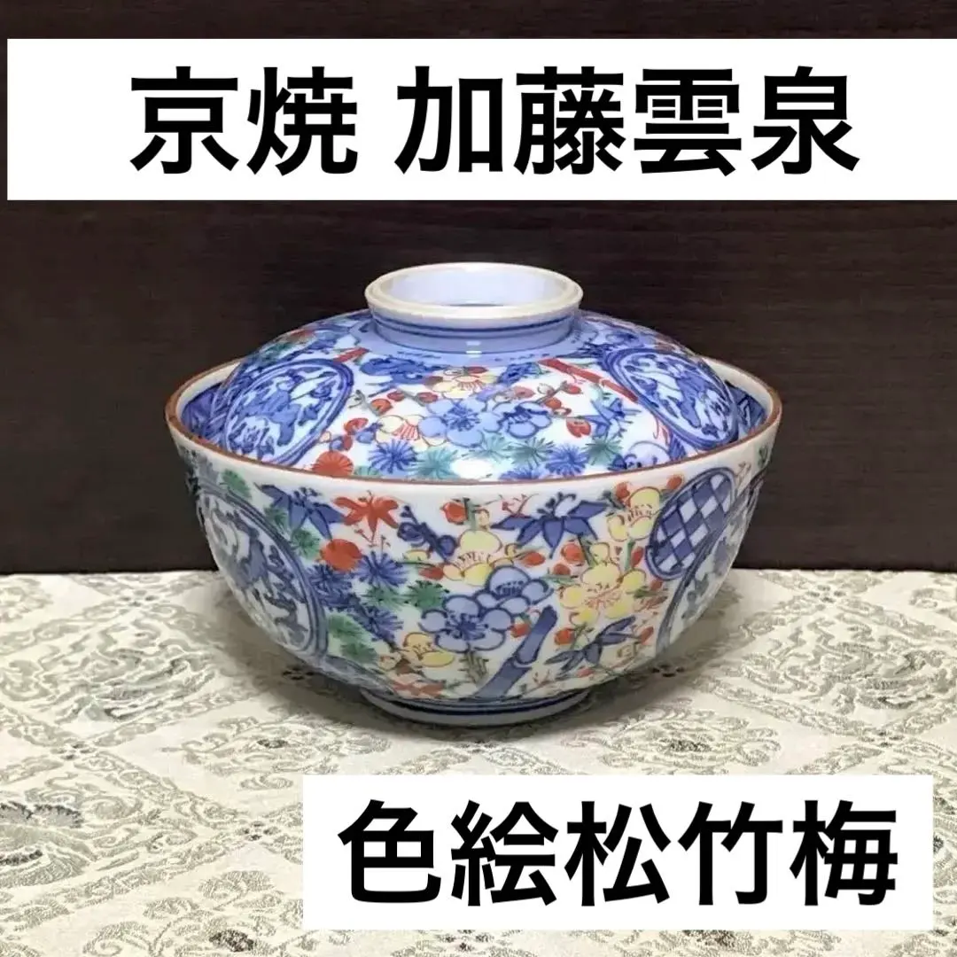 2026年最新】加藤雲泉の人気アイテム - メルカリ