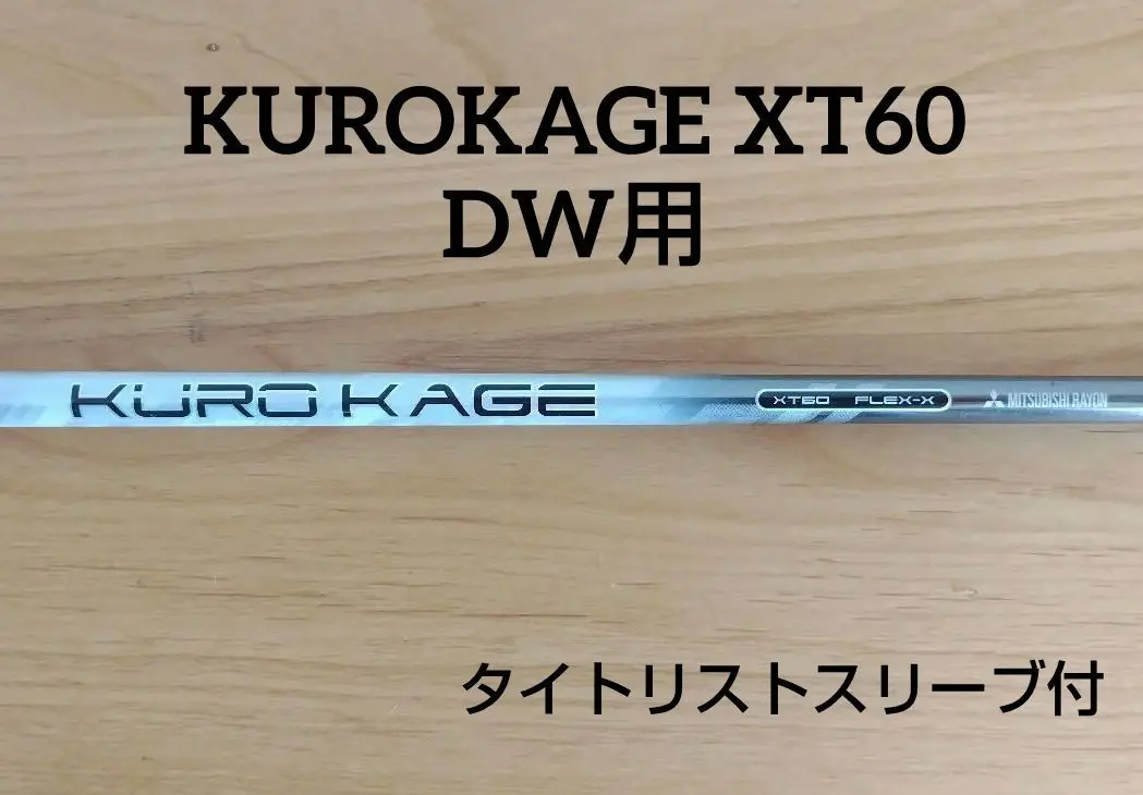 2026年最新】クロカゲ タイトリストスリーブの人気アイテム - メルカリ