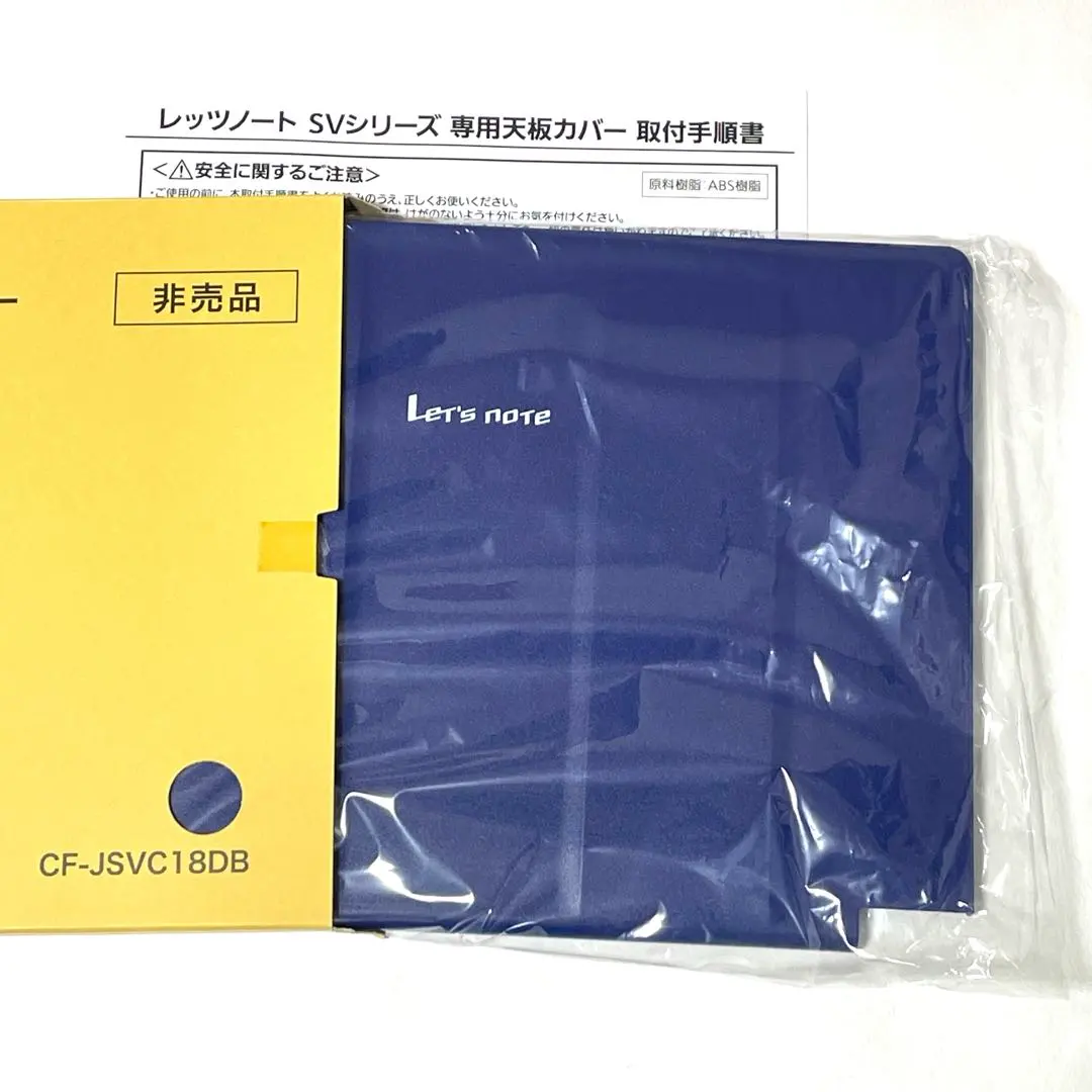 2026年最新】レッツノート 天板カバー svの人気アイテム - メルカリ