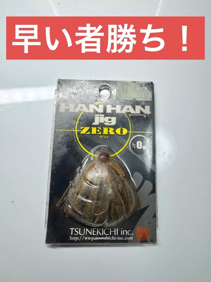 2026年最新】ハンハンジグの人気アイテム - メルカリ