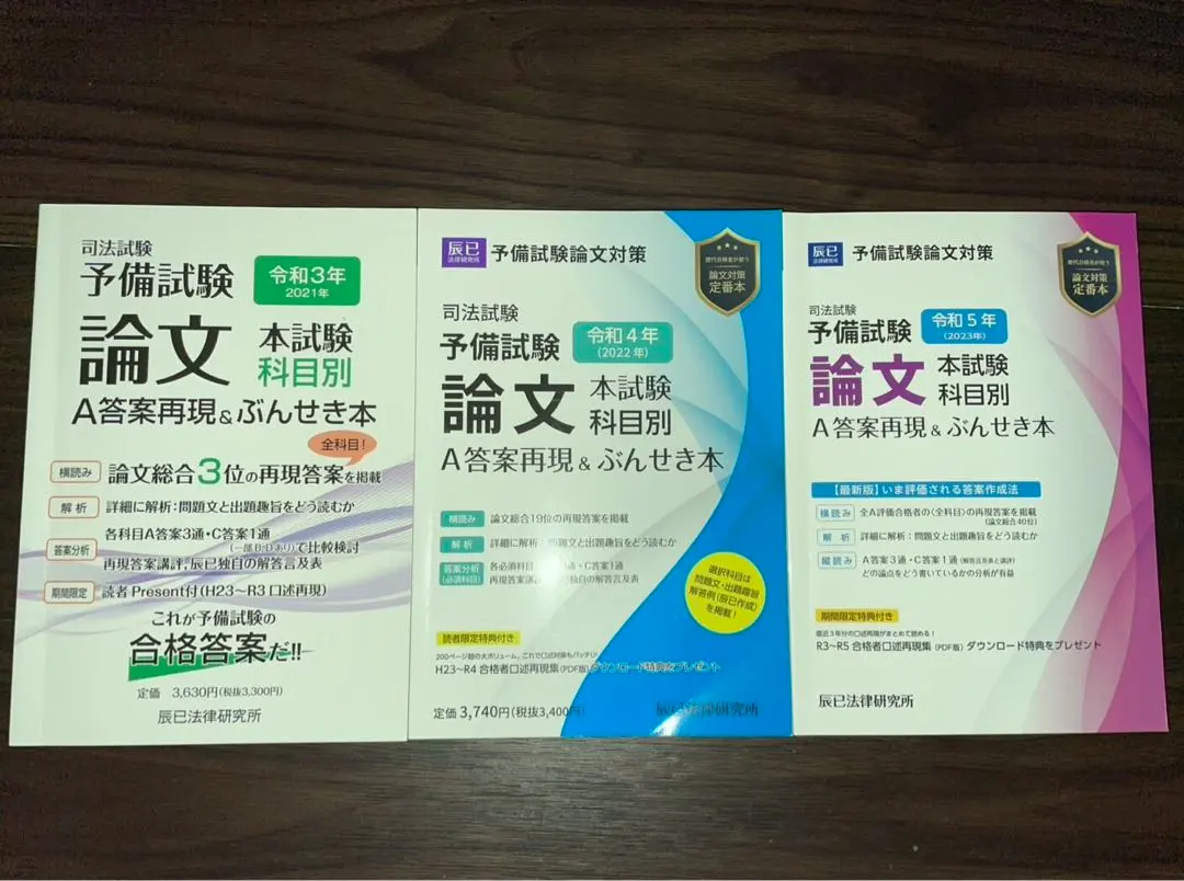 2026年最新】東京大学 法科大学院 過去問の人気アイテム - メルカリ
