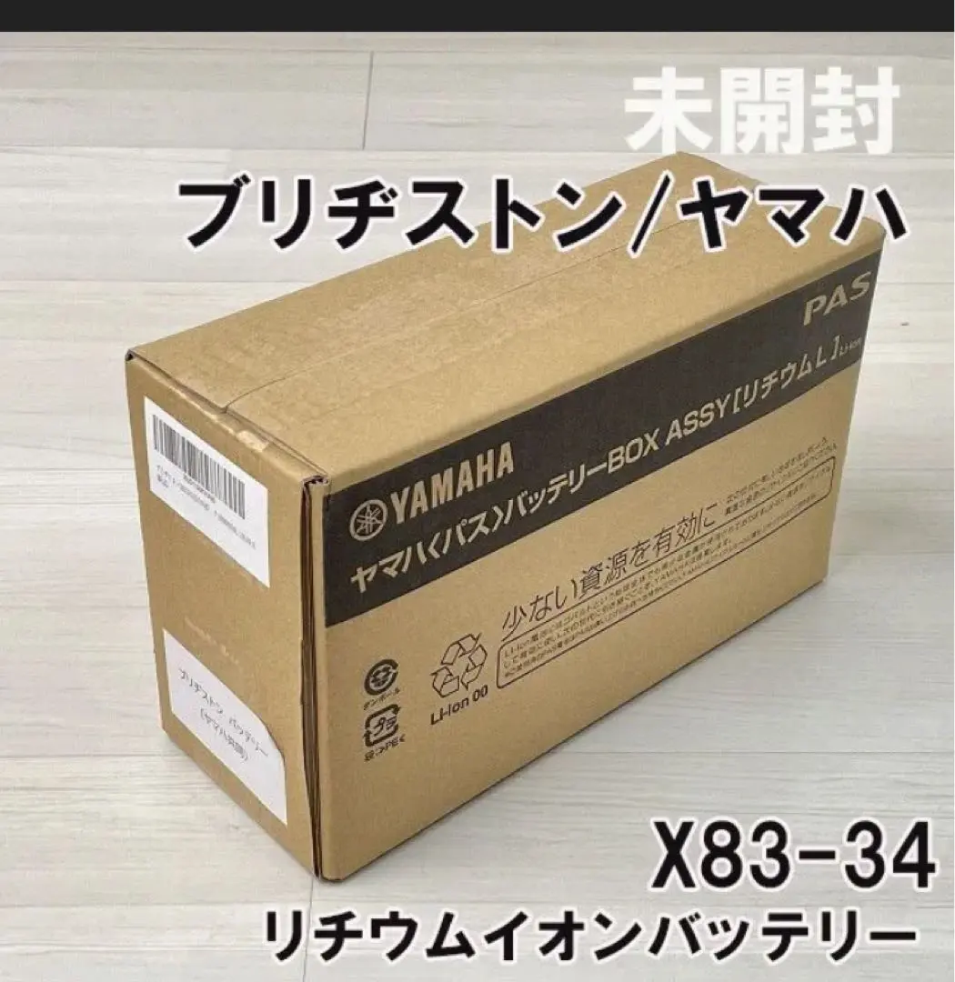 2026年最新】x83-34 バッテリーの人気アイテム - メルカリ