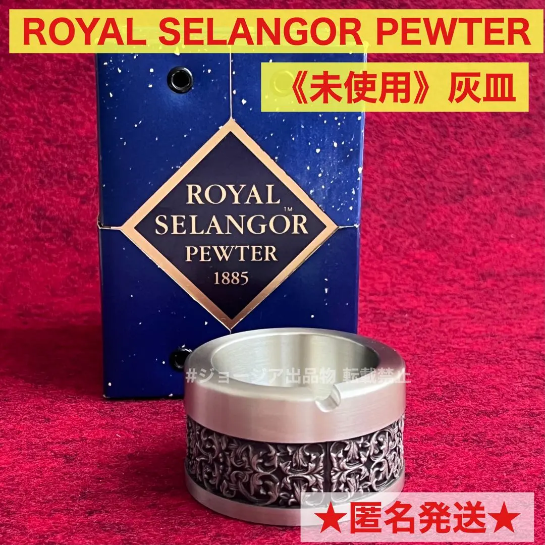 2026年最新】selangor pewter 灰皿の人気アイテム - メルカリ