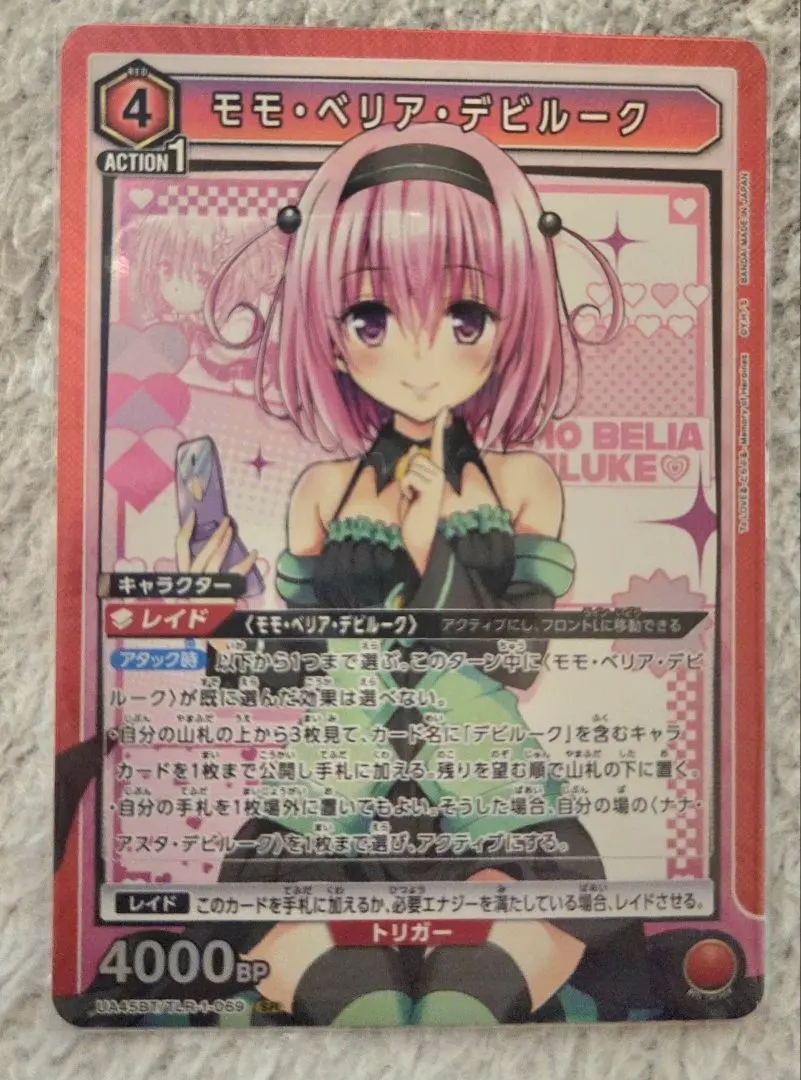 2026年最新】とらぶる モモ スリーブの人気アイテム - メルカリ