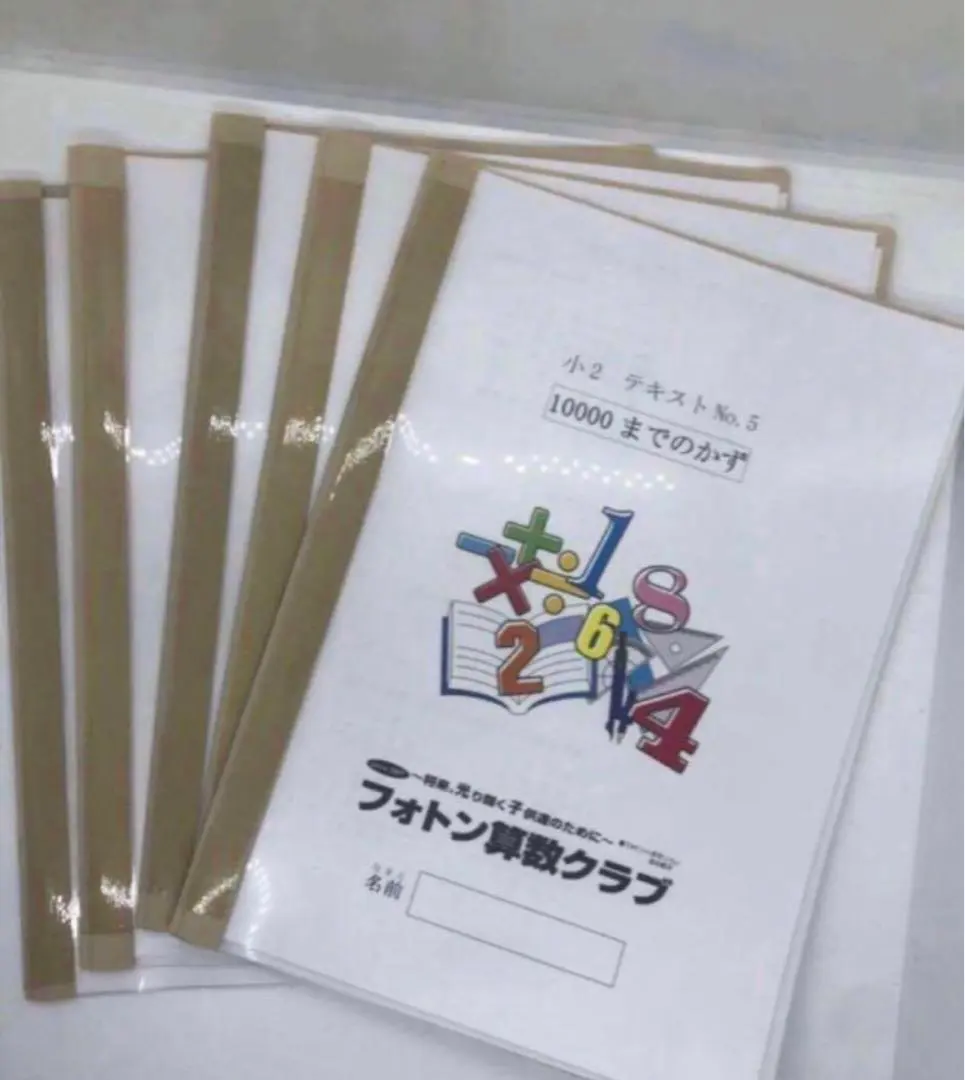 2026年最新】フォトン算数クラブ 小3 テキストの人気アイテム - メルカリ