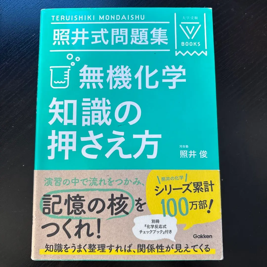 2026年最新】照井式問題集の人気アイテム - メルカリ