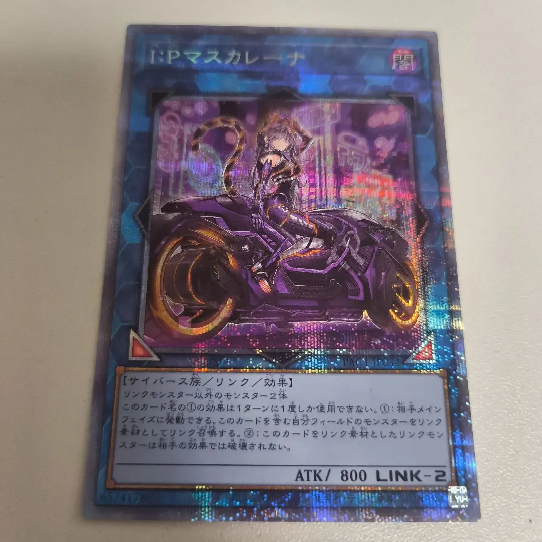 2026年最新】マスカレーナ プリズマ 絵違いの人気アイテム - メルカリ