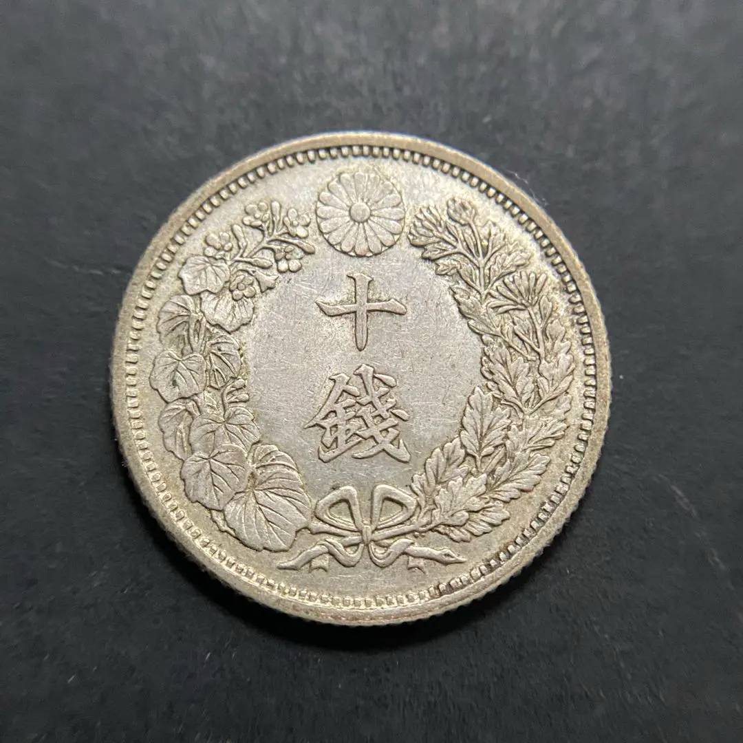 2026年最新】大正 20銭札の人気アイテム - メルカリ