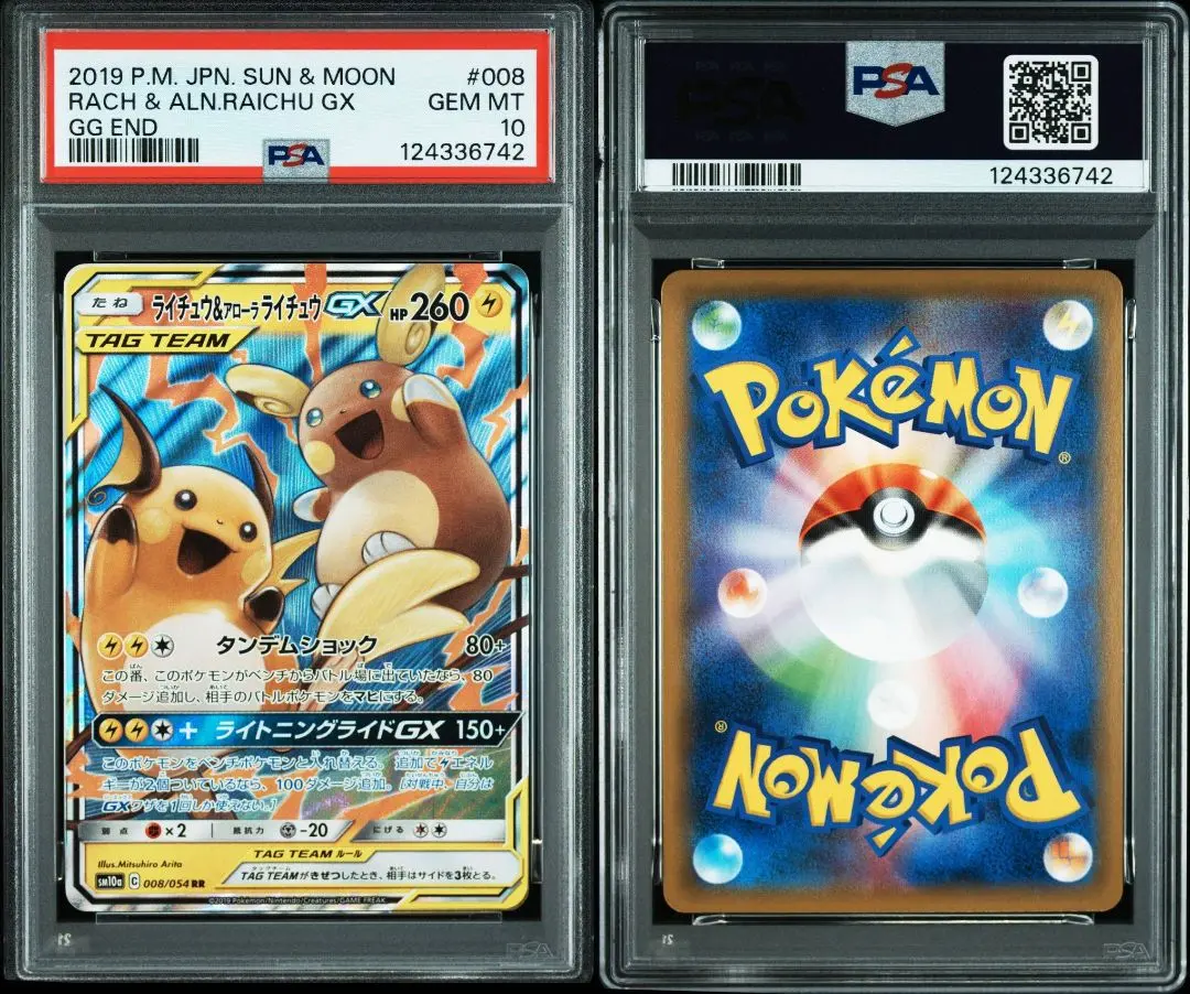 2026年最新】ライチュウ&アローラライチュウ hr psa10の人気アイテム