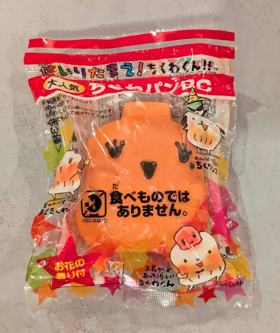 2026年最新】はいりたまえちくわくんの人気アイテム - メルカリ