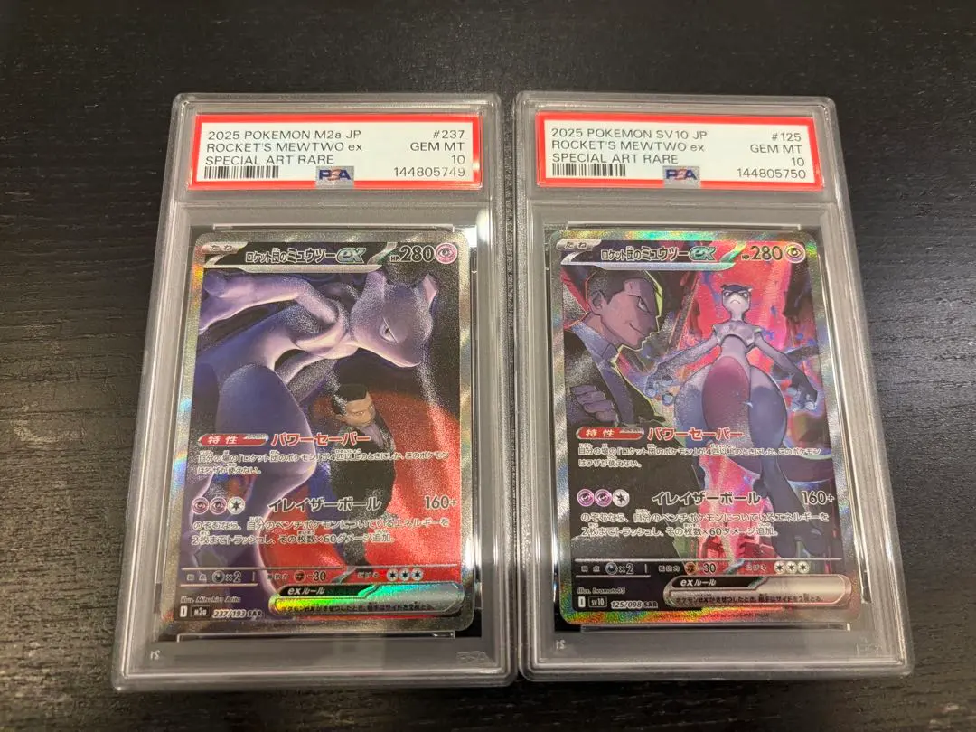 2026年最新】ミュウex sar 連番の人気アイテム - メルカリ