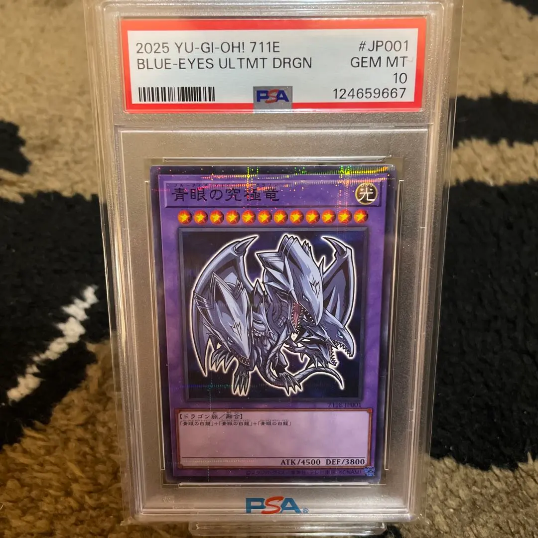 2026年最新】ハイチュウ ブルーアイズ psa10の人気アイテム - メルカリ