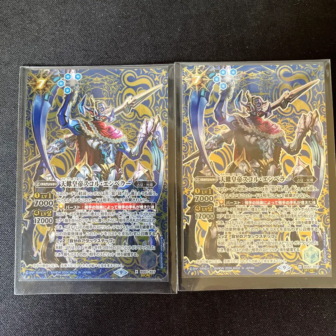 2026年最新】天蠍皇帝スコルエンペラーの人気アイテム - メルカリ