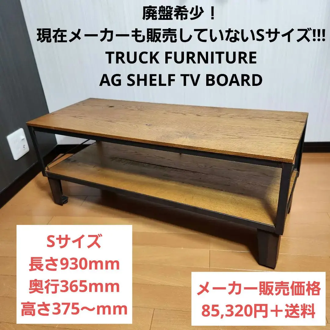 2026年最新】トラックファニチャー テレビの人気アイテム - メルカリ