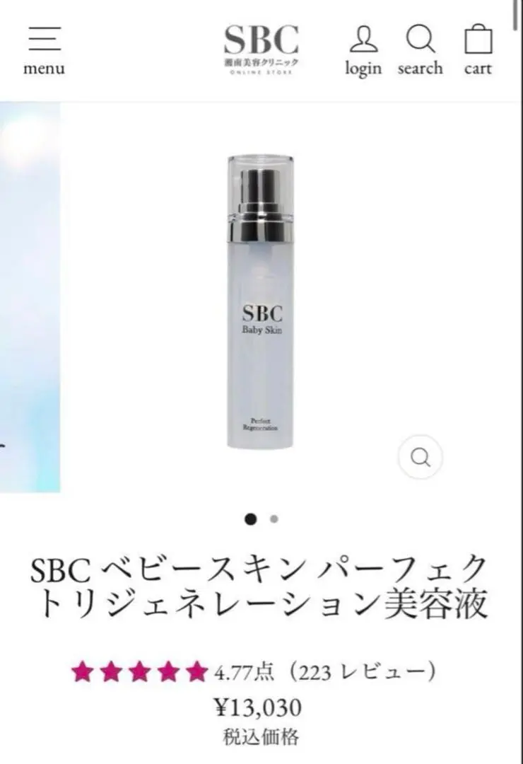 2026年最新】sbc ベビースキン パーフェクトリジェネレーションmの人気