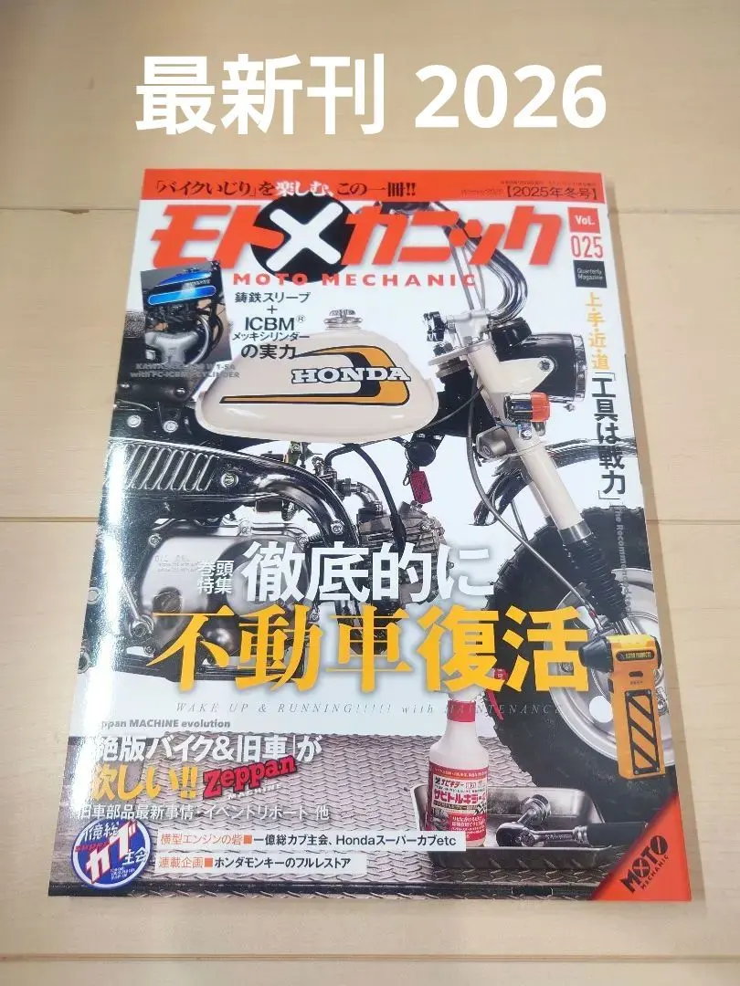 2026年最新】モトメカニックの人気アイテム - メルカリ