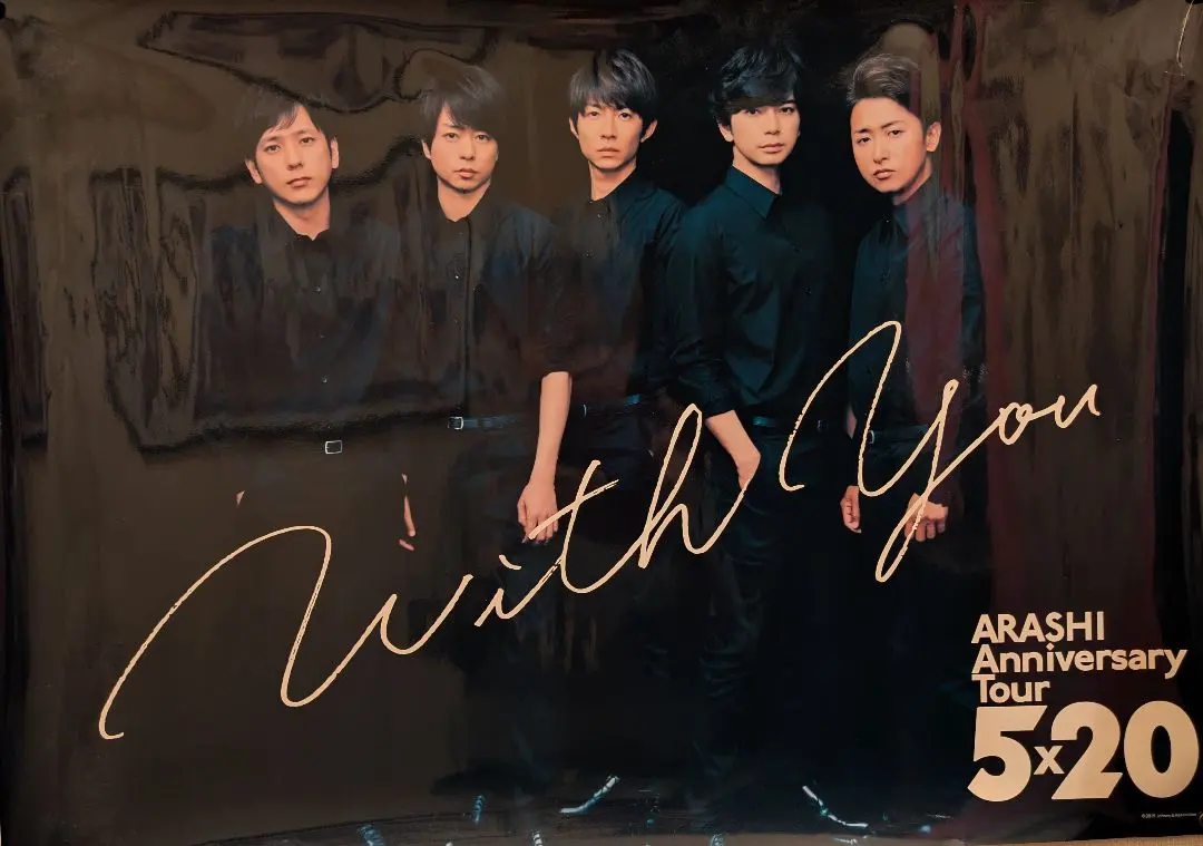 2026年最新】嵐 ARASHI Anniversary Tour 5×10 ポスター 集合の人気