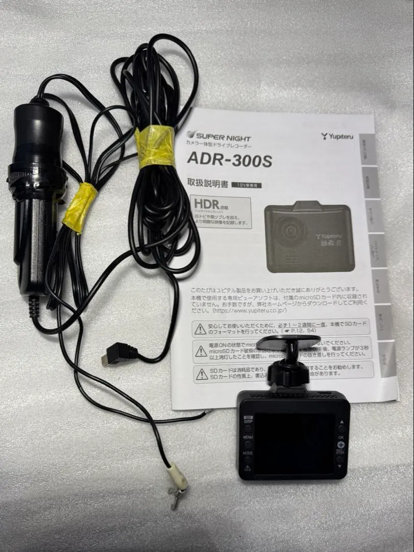 2026年最新】ユピテル ADR 300sの人気アイテム - メルカリ