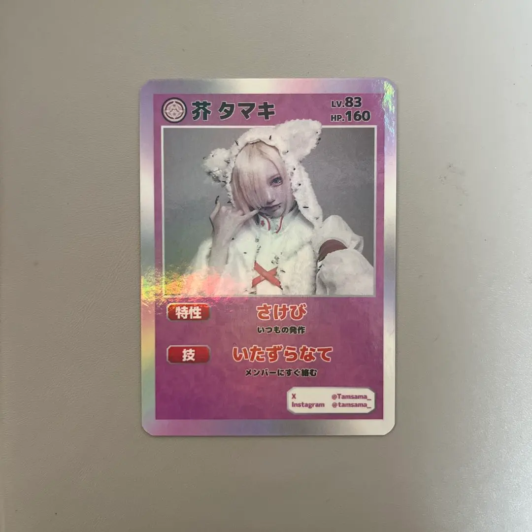 2026年最新】芥タマキの人気アイテム - メルカリ