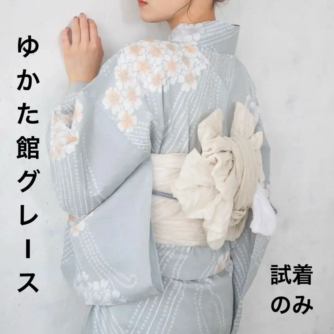 2026年最新】浴衣館グレースの人気アイテム - メルカリ