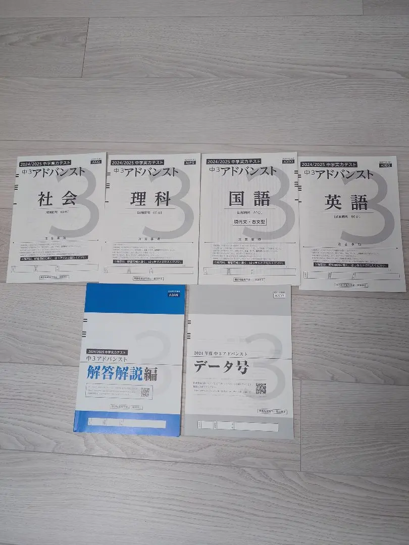 2026年最新】z会 アドバンスト模試 中2の人気アイテム - メルカリ