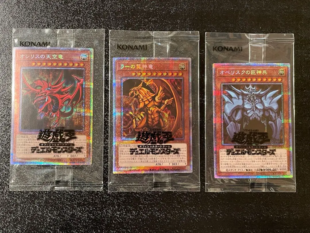 2026年最新】ラーの翼神竜 20th 未開封の人気アイテム - メルカリ