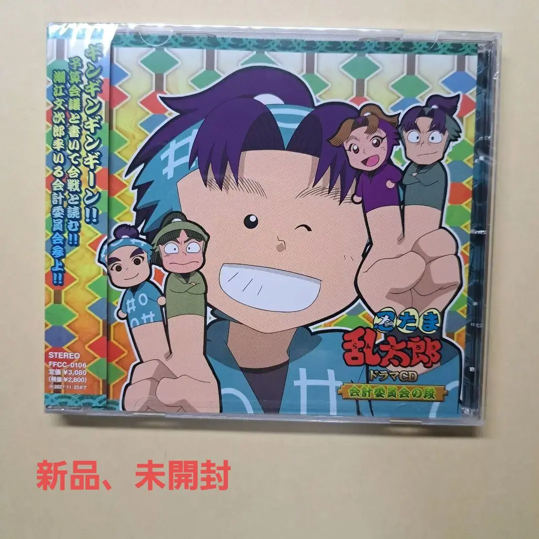 2026年最新】忍たま乱太郎 ドラマCD 図書委員会の段の人気アイテム