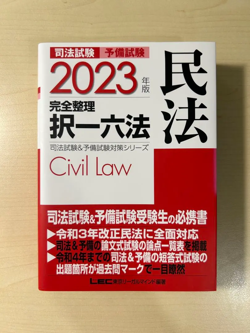 2026年最新】東京大学 法科大学院 過去問の人気アイテム - メルカリ