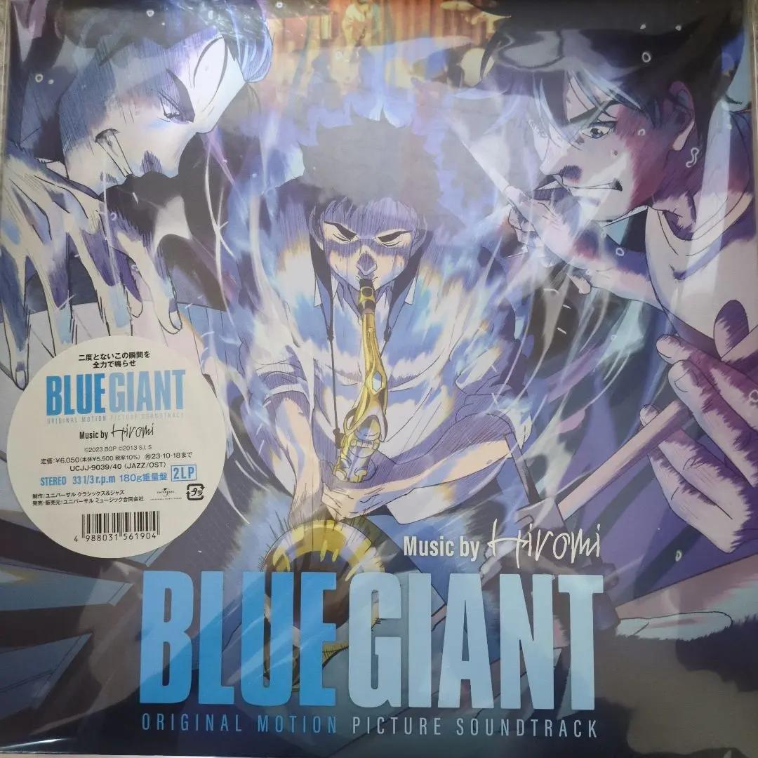 2026年最新】BlUe giant レコードの人気アイテム - メルカリ