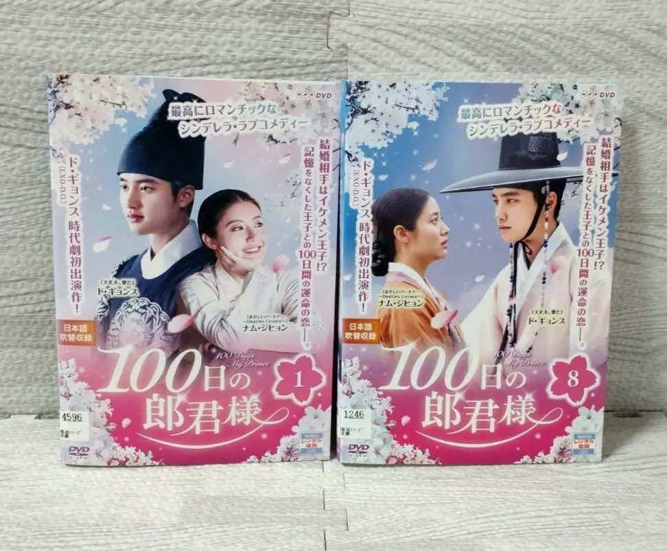 2026年最新】100日の郎君様dvdの人気アイテム - メルカリ