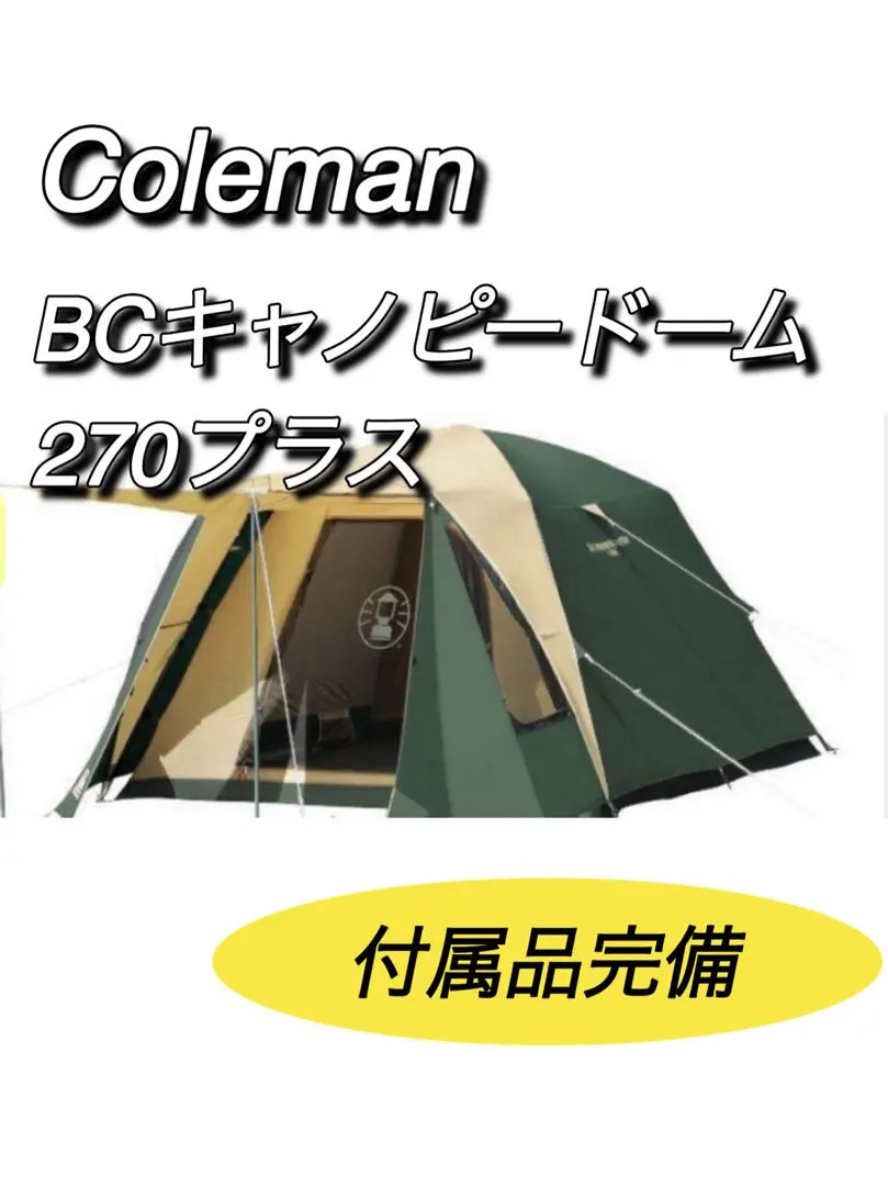 2026年最新】コールマン bc 270 plusの人気アイテム - メルカリ