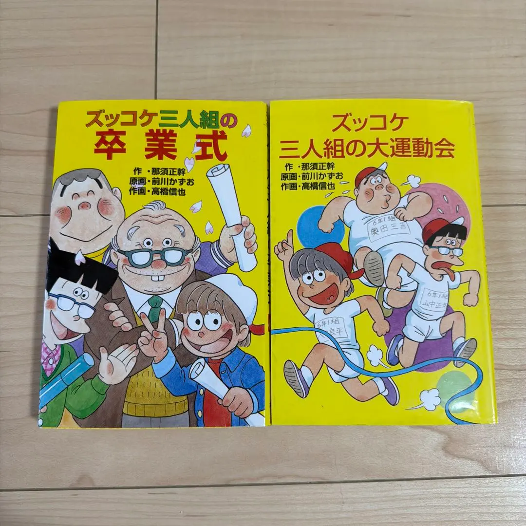 2026年最新】ズッコケ三人組 全巻の人気アイテム - メルカリ