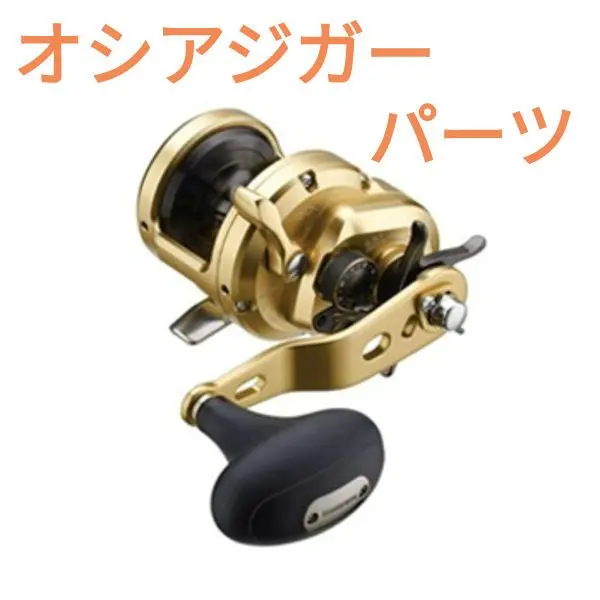 2026年最新】オシアジガー1501hgの人気アイテム - メルカリ