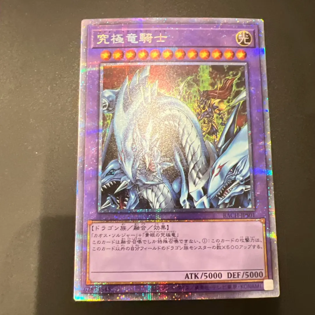 2026年最新】究極竜騎士 プリシクの人気アイテム - メルカリ