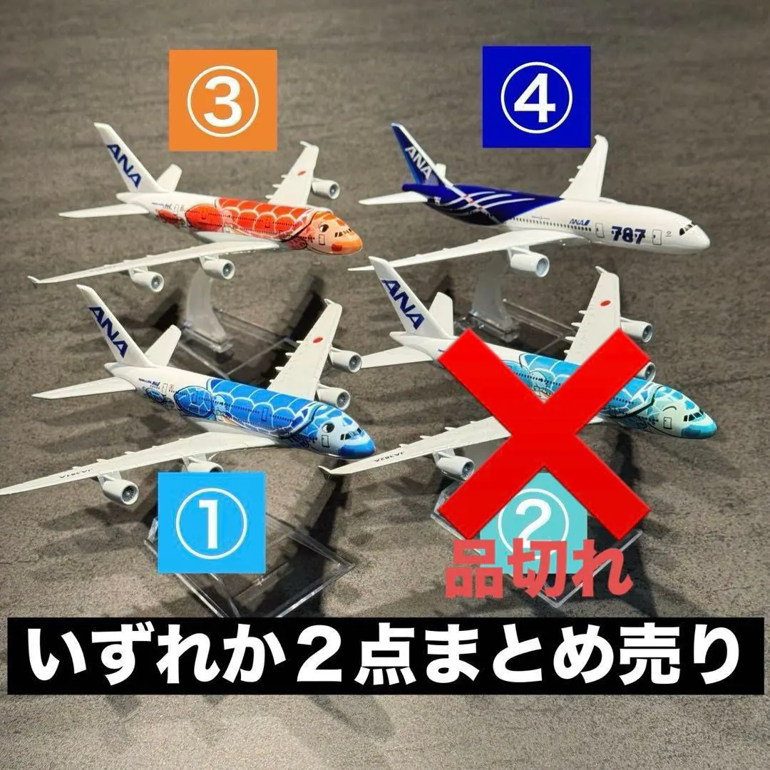 2026年最新】飛行機模型スペシャルの人気アイテム - メルカリ