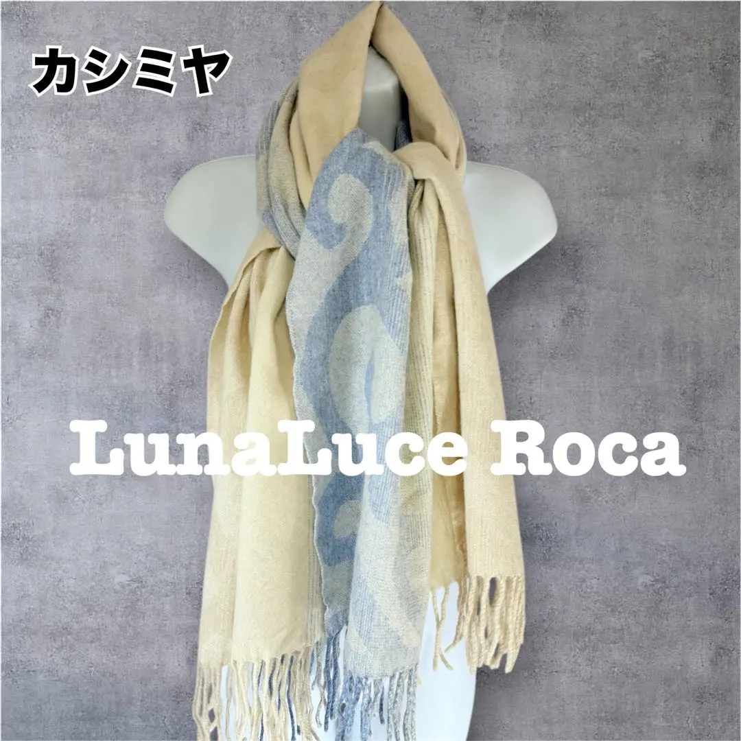 2026年最新】ルナルーチェ カシミヤの人気アイテム - メルカリ