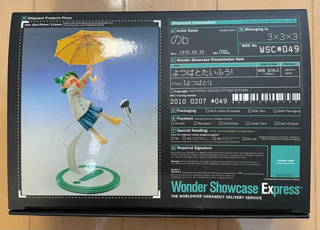 2026年最新】よつばとたいふう フィギュアの人気アイテム - メルカリ