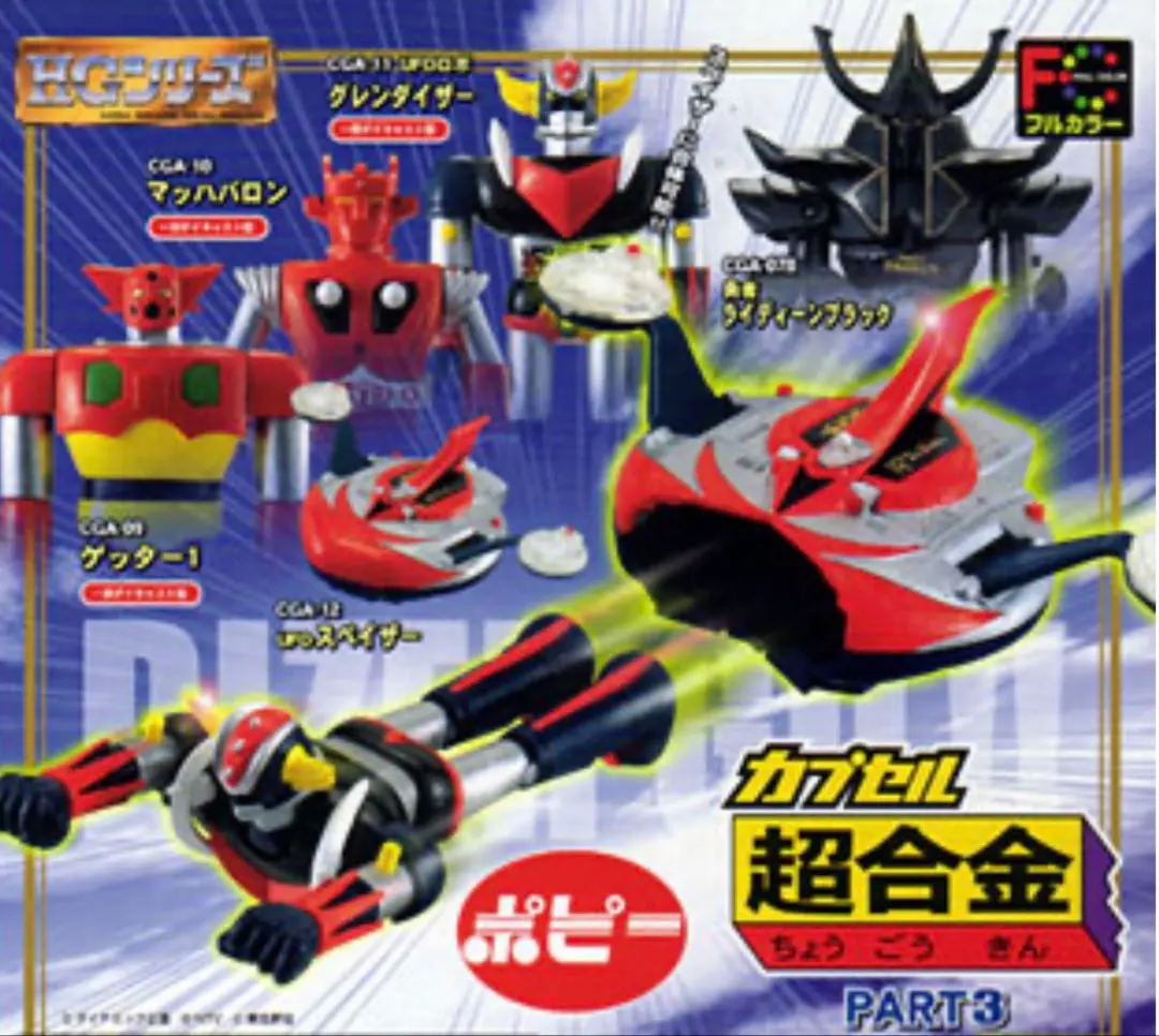 2026年最新】ブラックグレンダイザーの人気アイテム - メルカリ