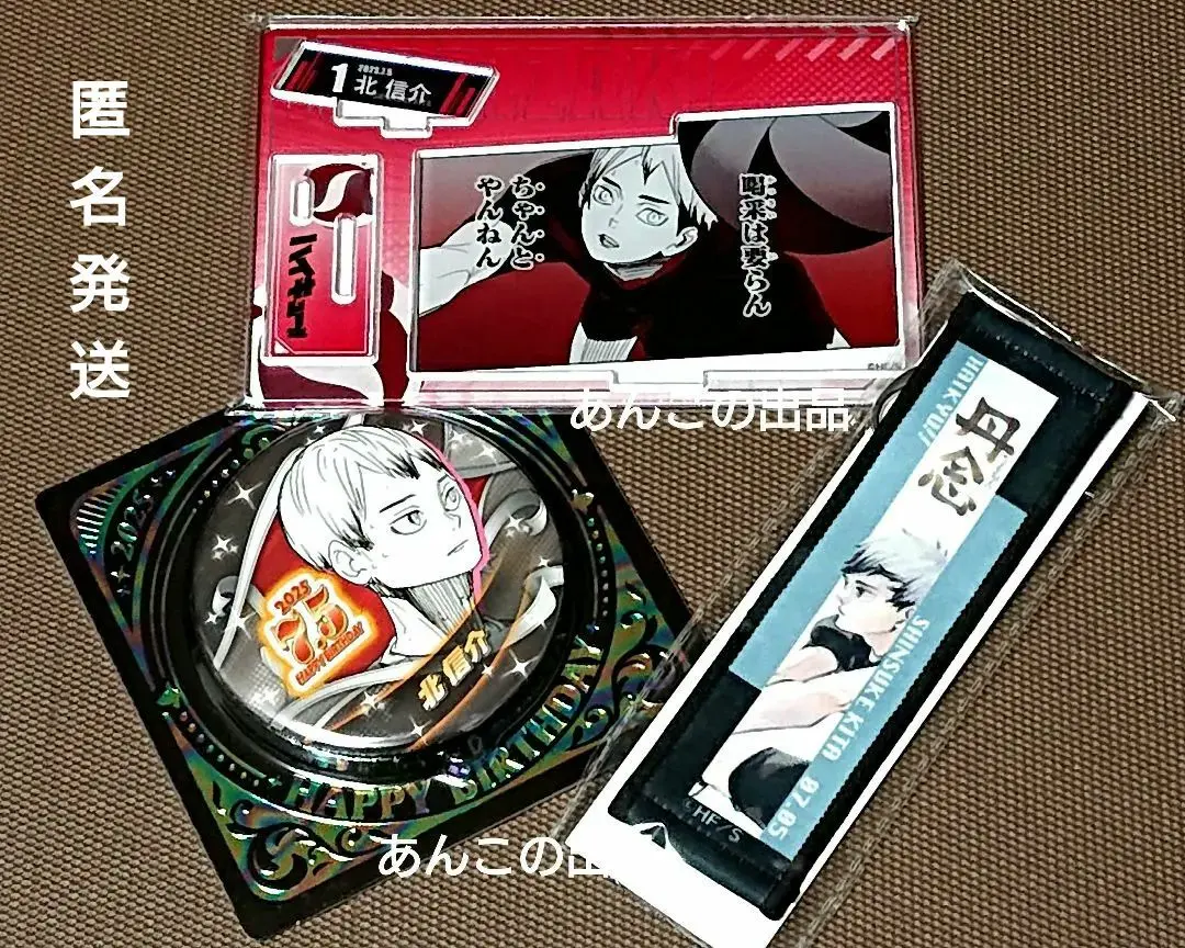 2026年最新】北信介 バースデー タオルの人気アイテム - メルカリ