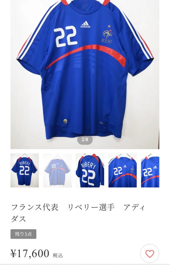 2026年最新】リベリ ユニフォームの人気アイテム - メルカリ