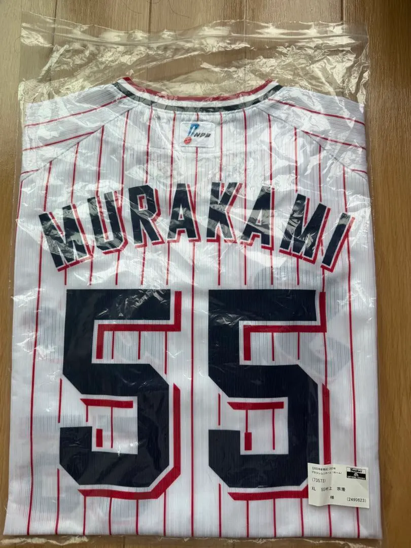 2026年最新】村上宗隆 ユニフォーム 三冠王の人気アイテム - メルカリ