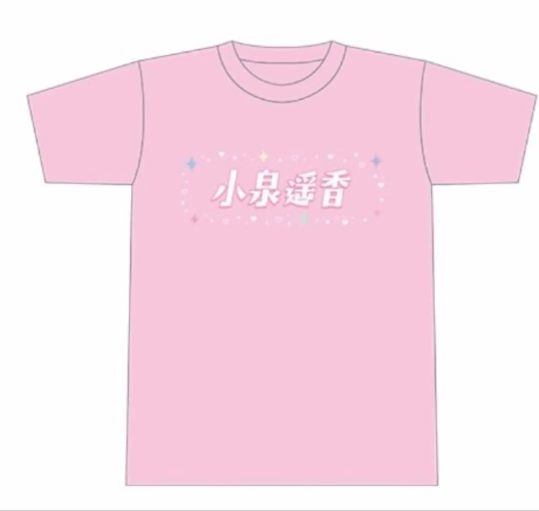 2026年最新】小泉遥香 tシャツの人気アイテム - メルカリ